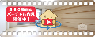 グランコート国府 307の360動画