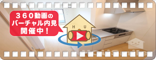 リバーサイドテラス I 202の360動画