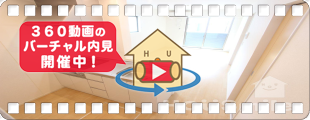 リバーサイドテラス II 101の360動画