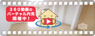 メゾン・ド・KOU A 106の360動画