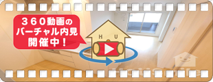 ミライエ沖浜I 201の360動画