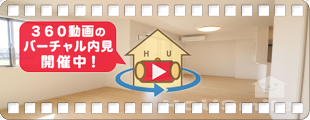 ハイソラーレ III 102の360動画