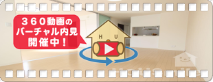 シャーメゾンエピナールIII番館 B203の360動画