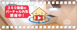 JadeHouse庄町 A 105の360動画