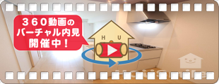 JadeHouse庄町 A 205の360動画