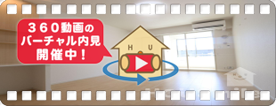 カーサ デル・ソーレ 103の360動画