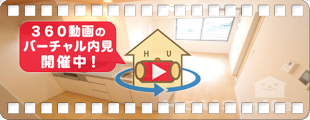 リバーサイドガーデン 201の360動画