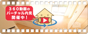 ラフォルテ II 101の360動画