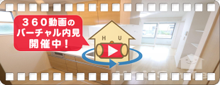 アステル 101の360動画