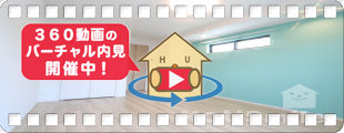 ルーベル昭和町 201の360動画