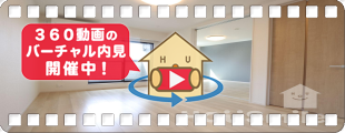 アルシャムス I 201の360動画