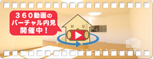 ガーデニアグラン 201の360動画