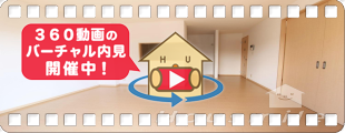 ステージハイツ 202の360動画