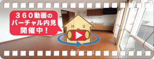 パレット田宮 201の360動画
