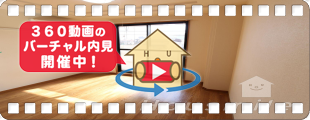 グランセ田宮II 203の360動画