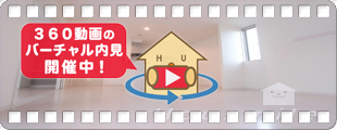 エクセレントガーデンエスト Cの360動画