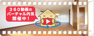 デュレ・ボナール A101の360動画