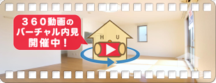 シャーメゾンパンジー 101の360動画