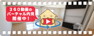 レセンテ住吉 205の360動画