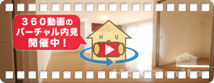 ロイヤルテラス 103の360動画