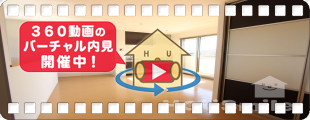 ロイヤルテラス 203の360動画