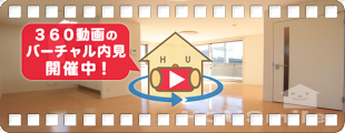ガーデニアナナ A102の360動画