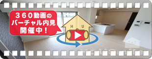 ベレオ名東 202の360動画
