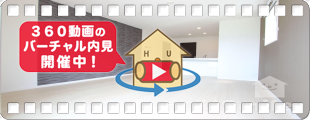 ベレオ名東 303の360動画