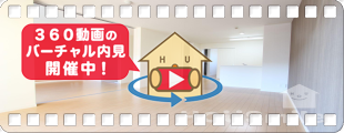 ステーブル・レジデンス 301の360動画