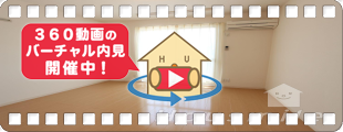 サンガーデン 103の360動画