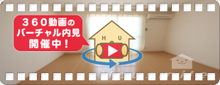 サンガーデン 205の360動画