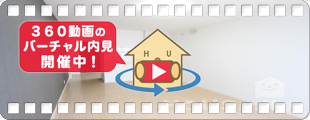 シャーメゾンアポロ 201の360動画