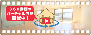 フォレナ北田宮 201の360動画