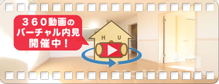 ペットピア春日 201の360動画