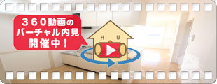 ペットピア春日 205の360動画
