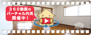 佐古駅7分 1DK 305の360動画