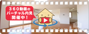 クラヴィエ北田宮A A102の360動画
