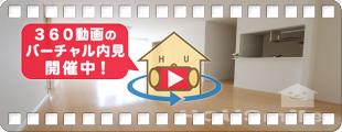 シャーメゾンピア A201の360動画