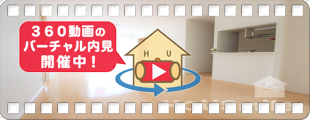 シャーメゾンピア B201の360動画