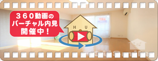 CASA安宅 C棟 108の360動画