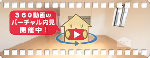 シャーメゾン本谷 A201の360動画