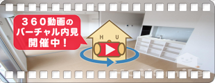 ブリエ ドゥ A棟 203の360動画