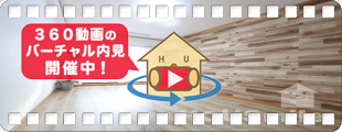 スピカ末広 305の360動画