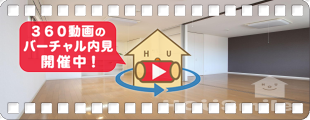 グランマスト春日 A棟 201の360動画