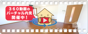 ウィルモア夷山 A101の360動画