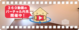 ウィルモア夷山 B201の360動画