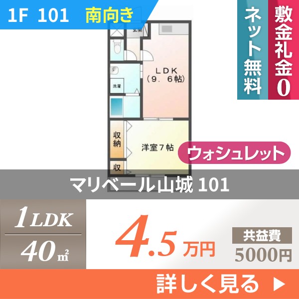 マリベール山城 101