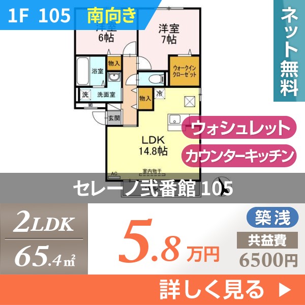 \"セレーノ弐番館