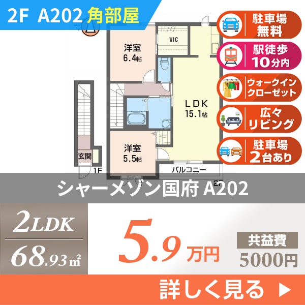 シャーメゾン国府 a202