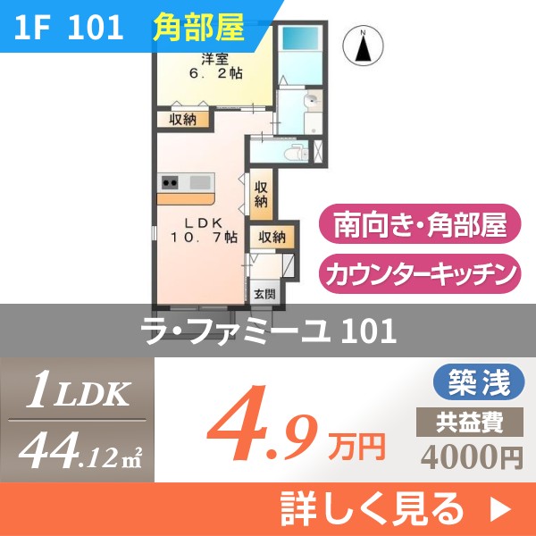 \"ラ・ファミーユ